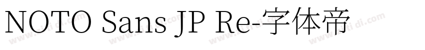 NOTO Sans JP Re字体转换